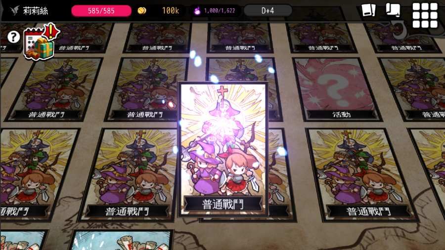 地牢制造者魔极天道