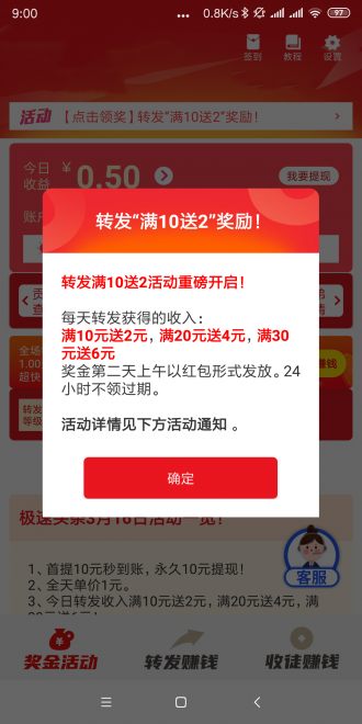 快转头条