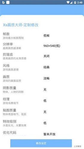 pubgatant默染画质助手