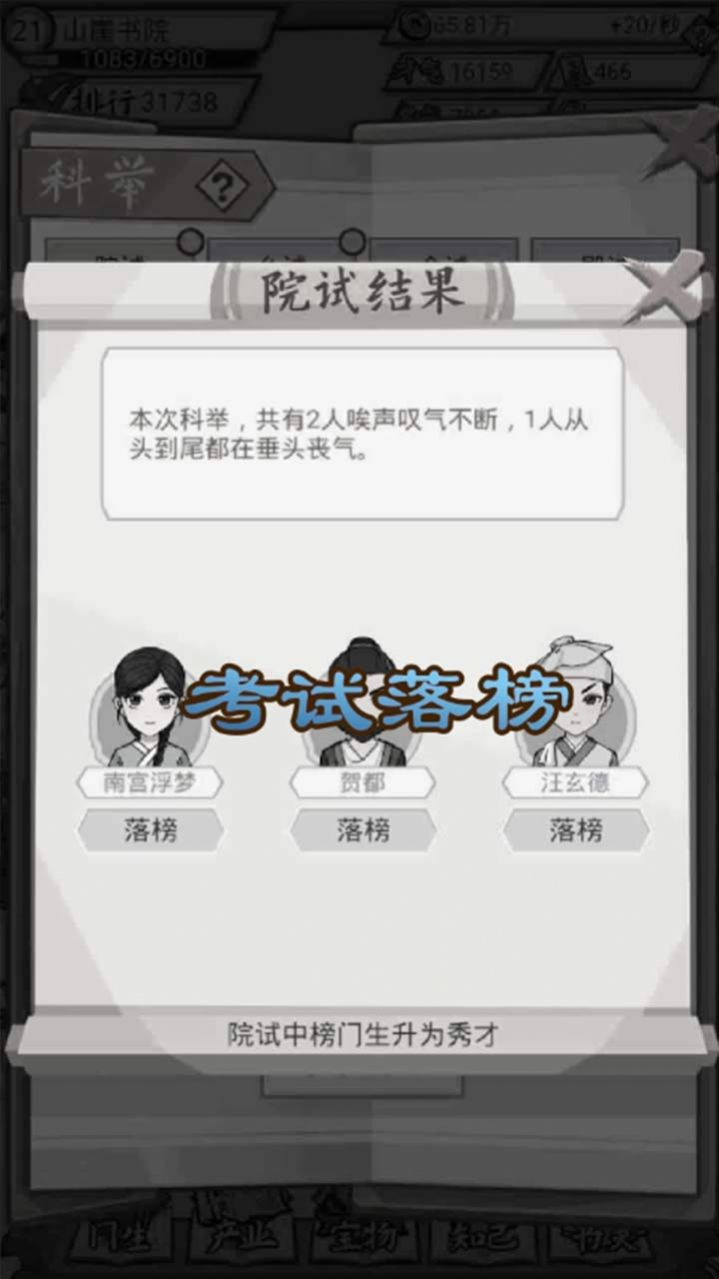 古代书院模拟器兑换码