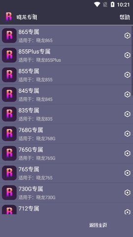 小茂游戏助手144帧