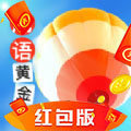 成语黄金屋最新版