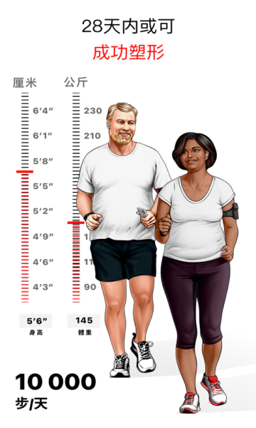 Walkfit（徒步健身）