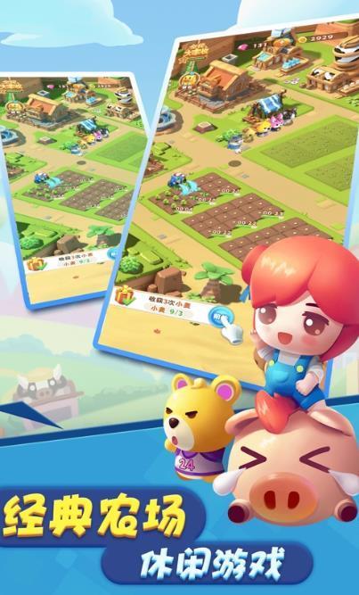 开心大丰收50元提现版