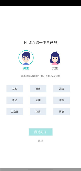 看书神小说阅读器