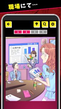 女の敵はオンナ(女人的敌人是女人)