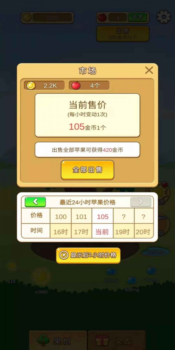 苹果多多