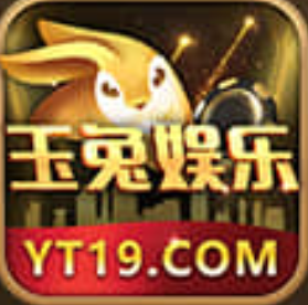 玉兔娱乐2021
