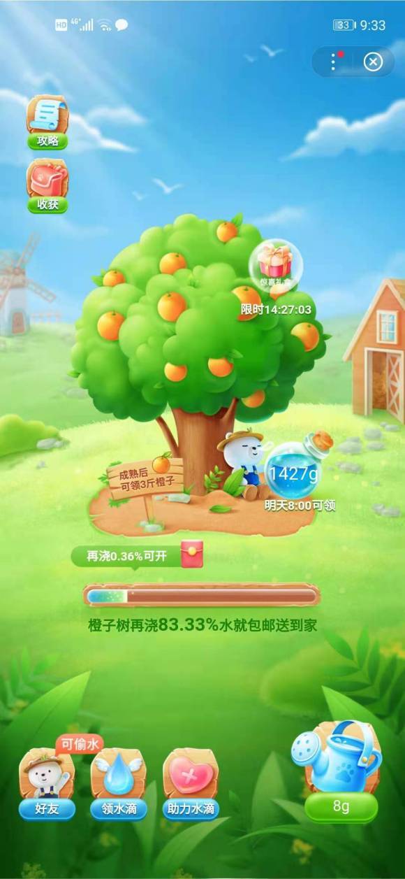 百度果园