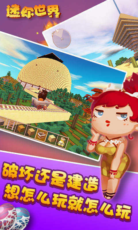 迷你世界gg修改器