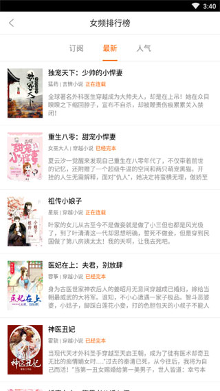 青T小说