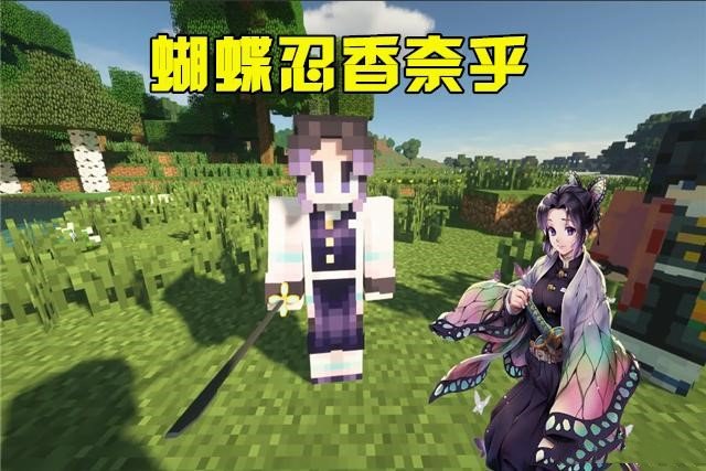 Minecraft（我的世界鬼灭之刃模组）
