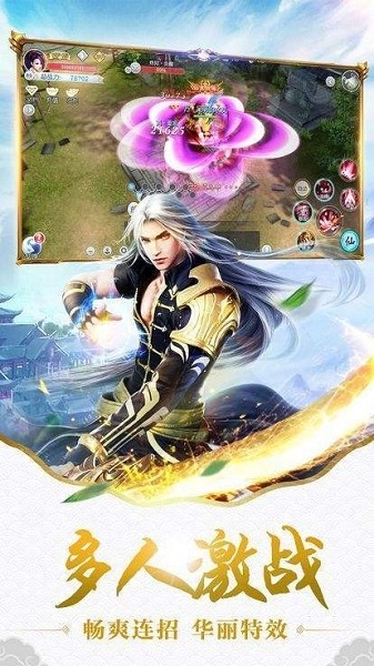 仙凡入魔