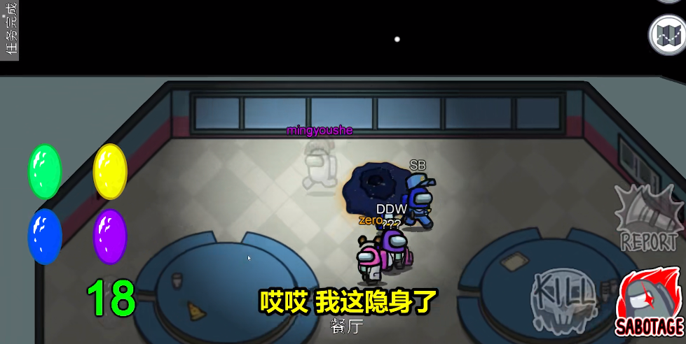 在我们之间（among us灭霸模式）
