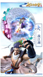 射雕英雄传2021