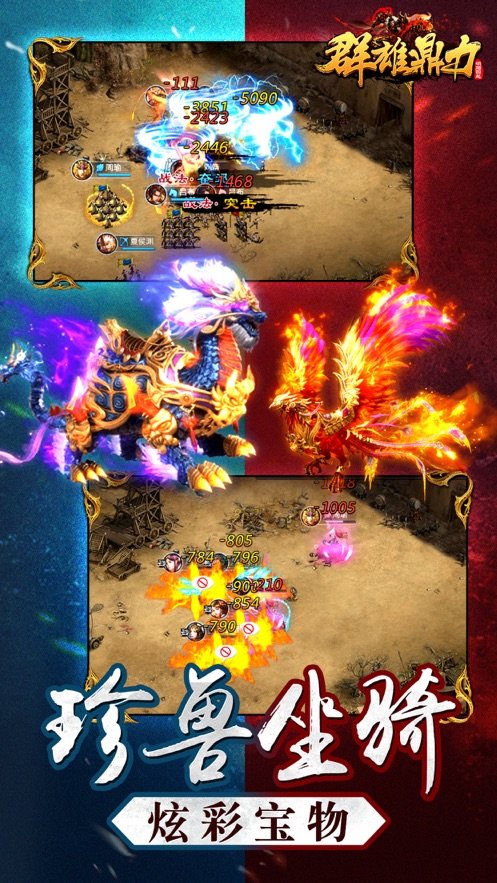 群雄鼎力攻王朝