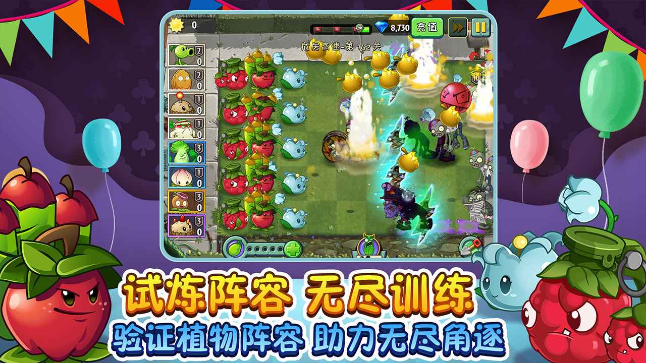 Plants Vs Zombies（植物大战僵尸tf版）