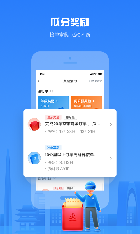 zz跑腿骑士（ZZ骑士）