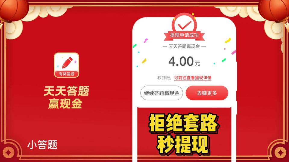 小答题