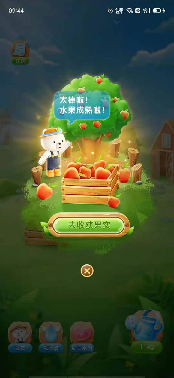 百度果园
