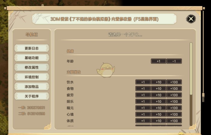 了不起的修仙模拟器v1.0