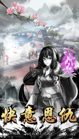 江湖贵族版手游