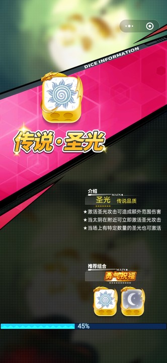 梦幻战记