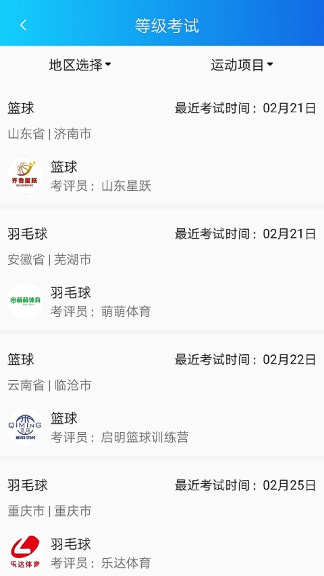 爱亚体育