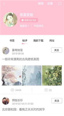 青蔓烟阁
