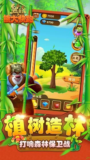 熊出没之熊大快跑无限金币钻石版
