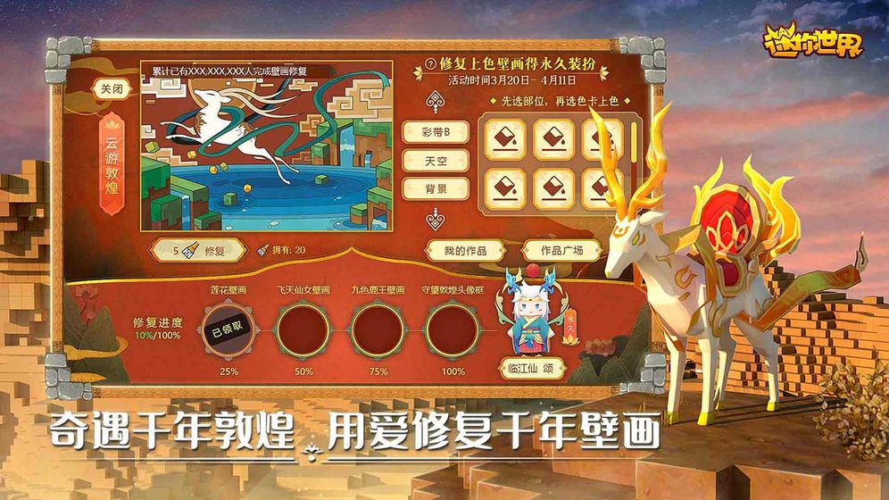 迷你世界不用登陆版