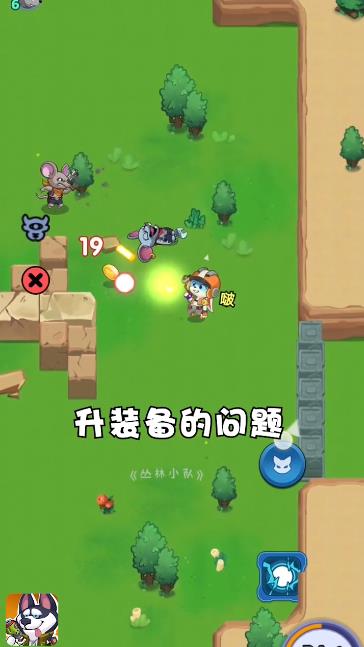 丛林小队安卓版