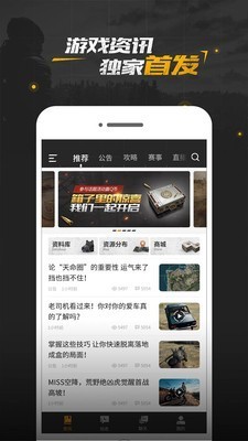 和平营地app