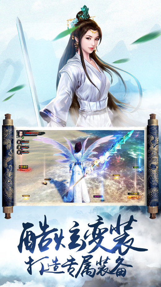 仙侠神域