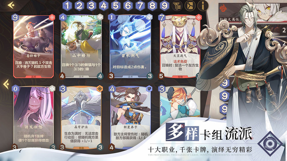 仙剑奇侠传九野卡组兑换码