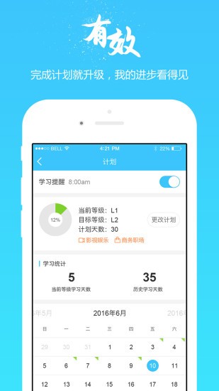 巴别英语