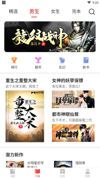 海纳免费小说