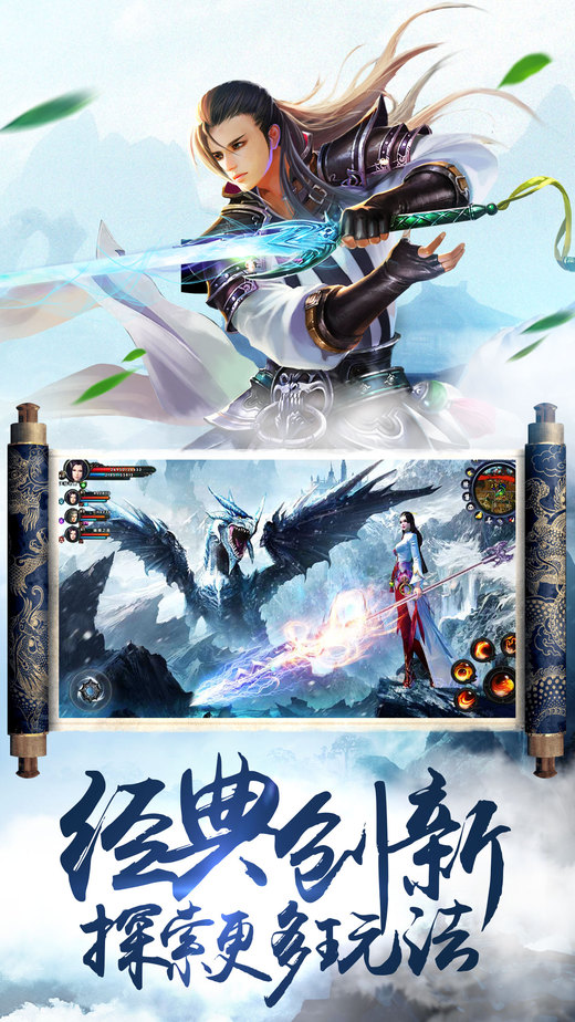 仙侠神域
