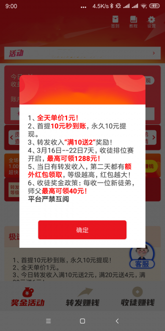 快转头条