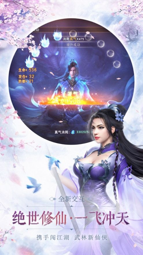 真仙重修红包版