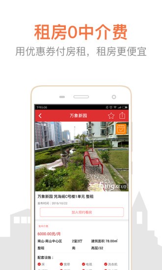 启租网