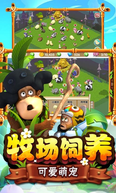 熊出没之熊大农场1.6.0