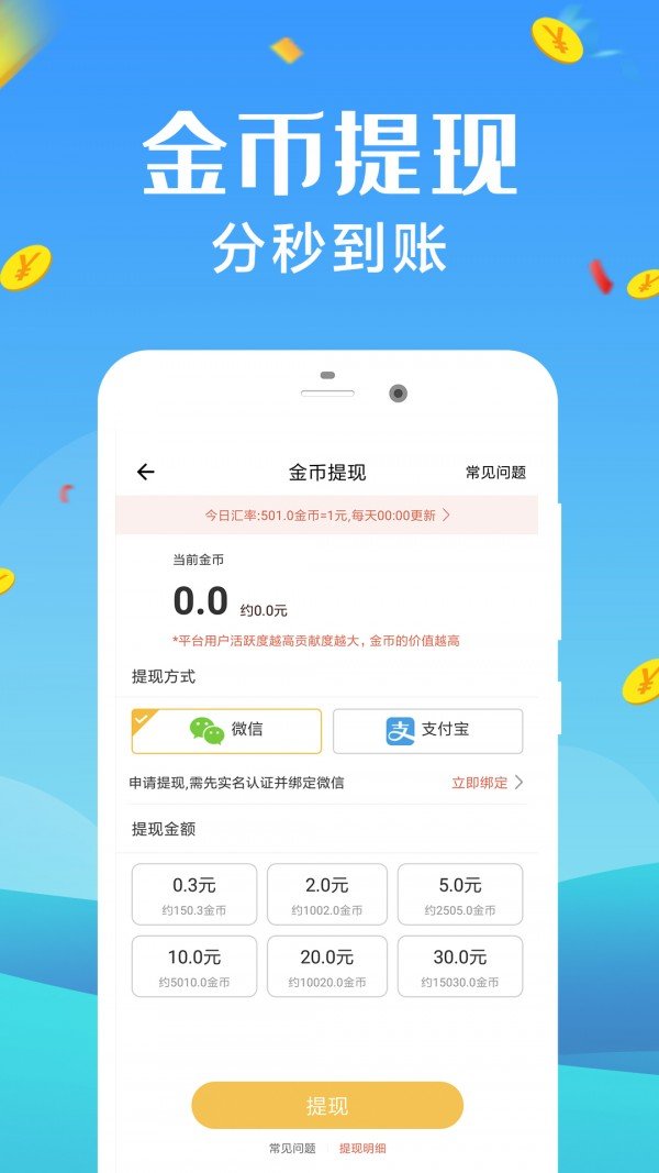 全民助力