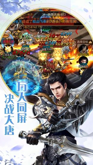 大唐龙将