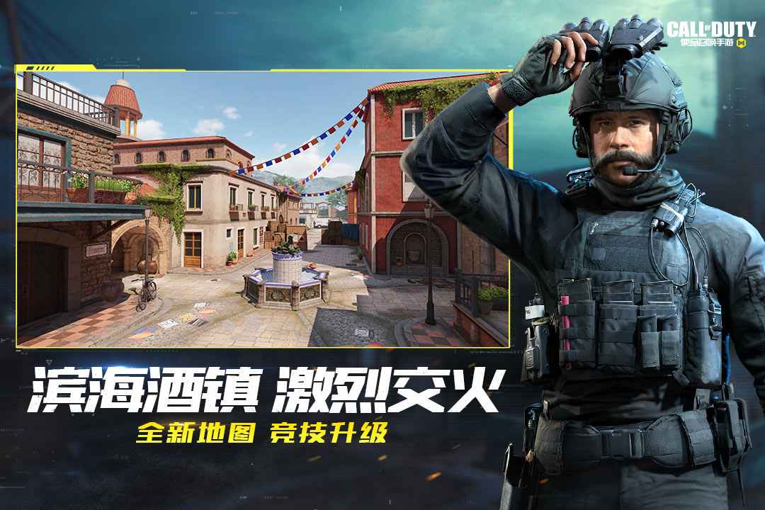 使命召唤手游异变狂潮