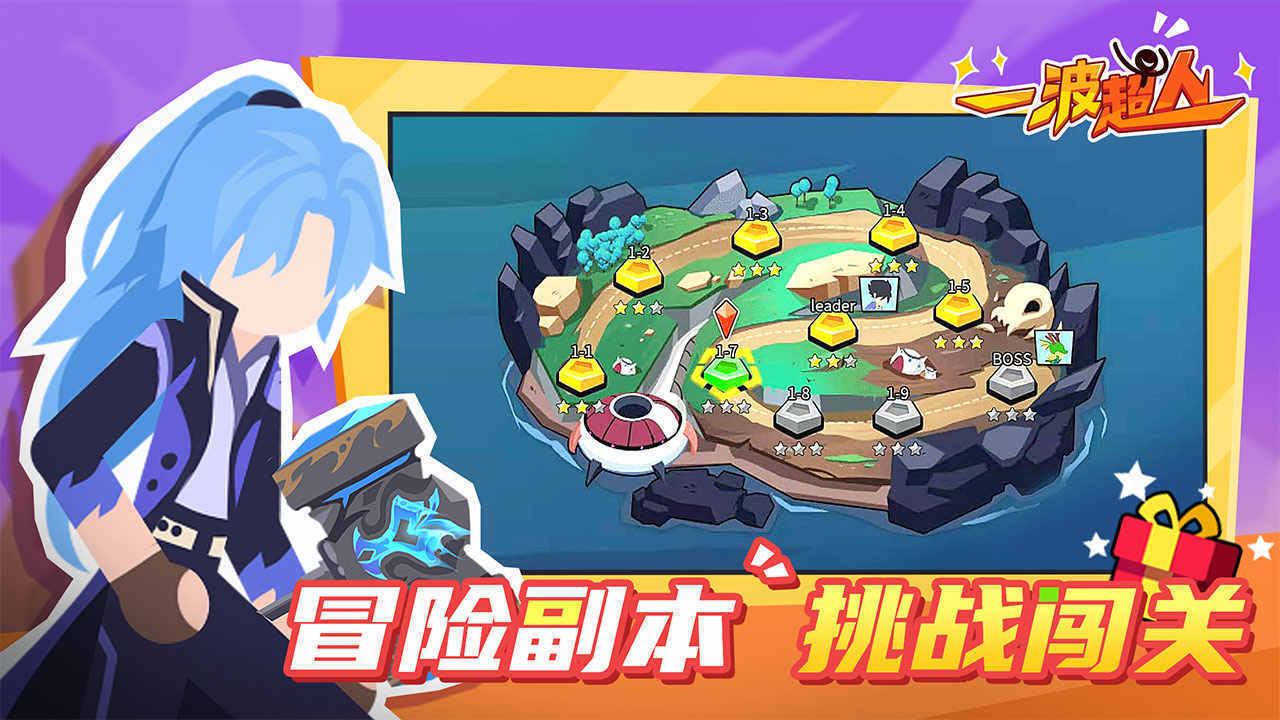 一波超人无限内购2021