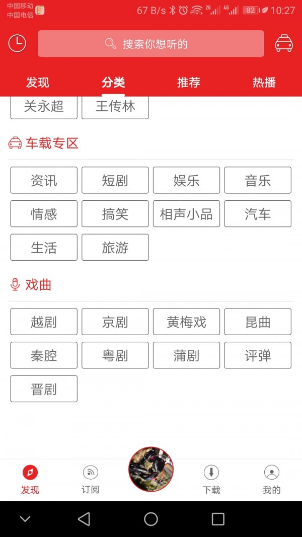 爱书音听书2.0