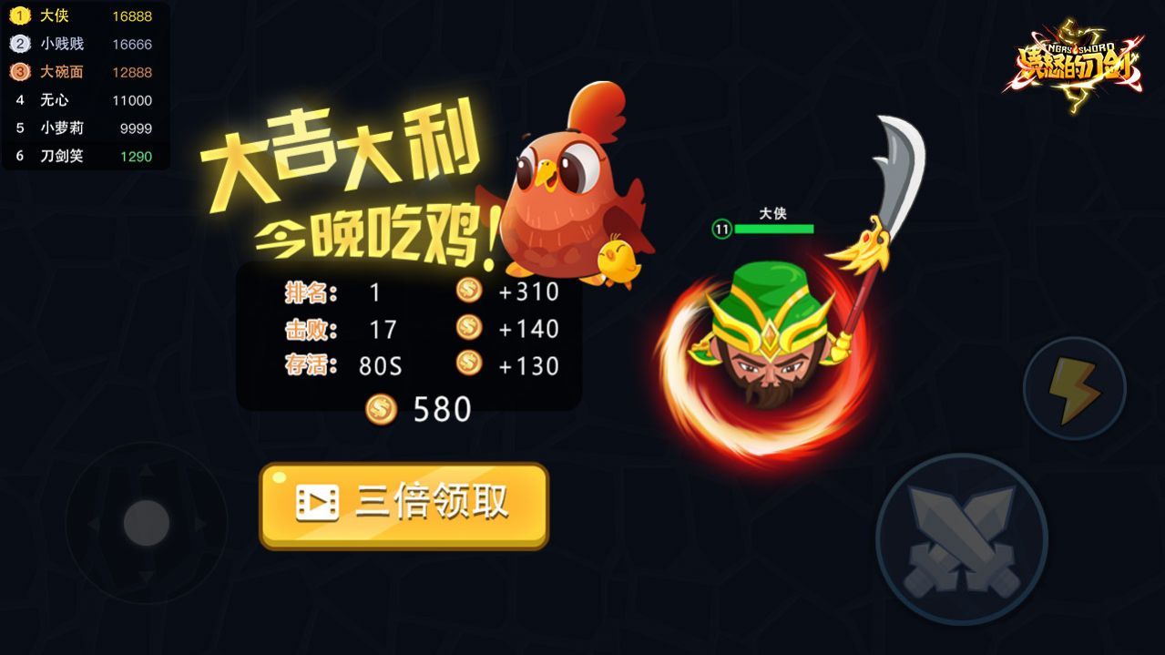 老弟吃我一刀