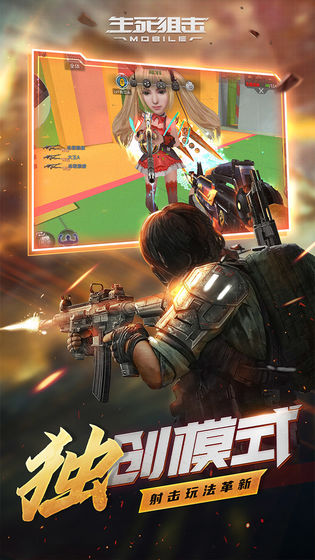 生死狙击2021