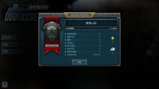 破门而入2无限金币